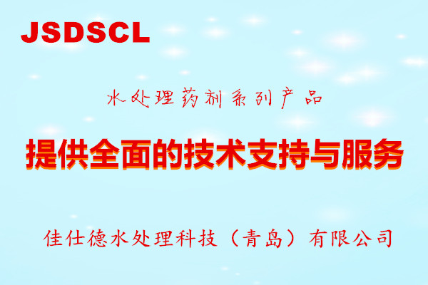 反滲透阻垢劑使用方法與操作注意事項